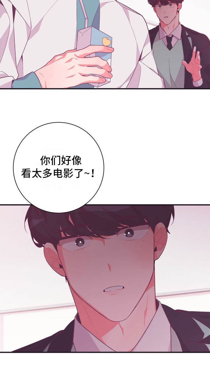 蜜桃粉碎第2话图