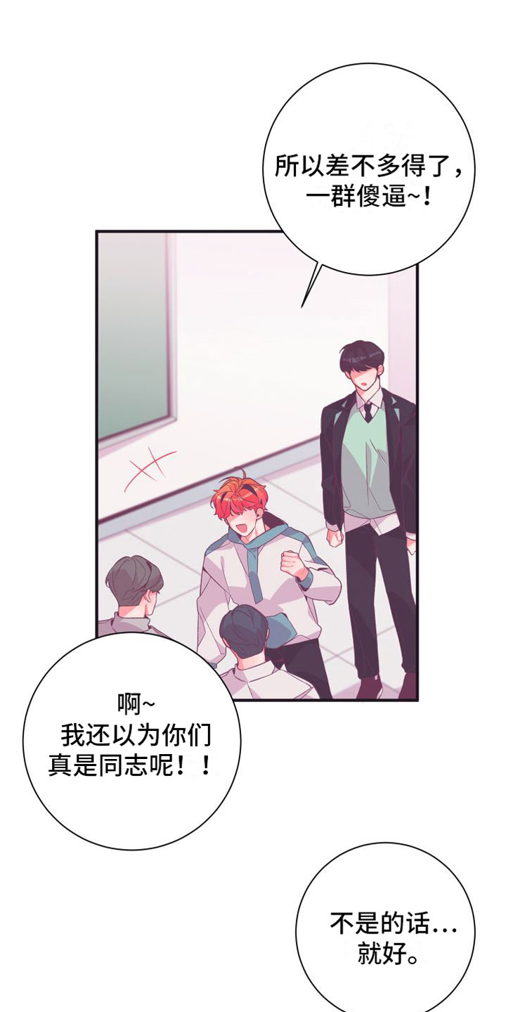 蜜桃粉碎第3话图