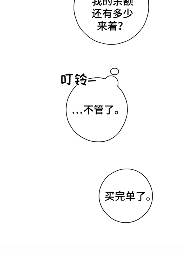 末日谎言第1话图