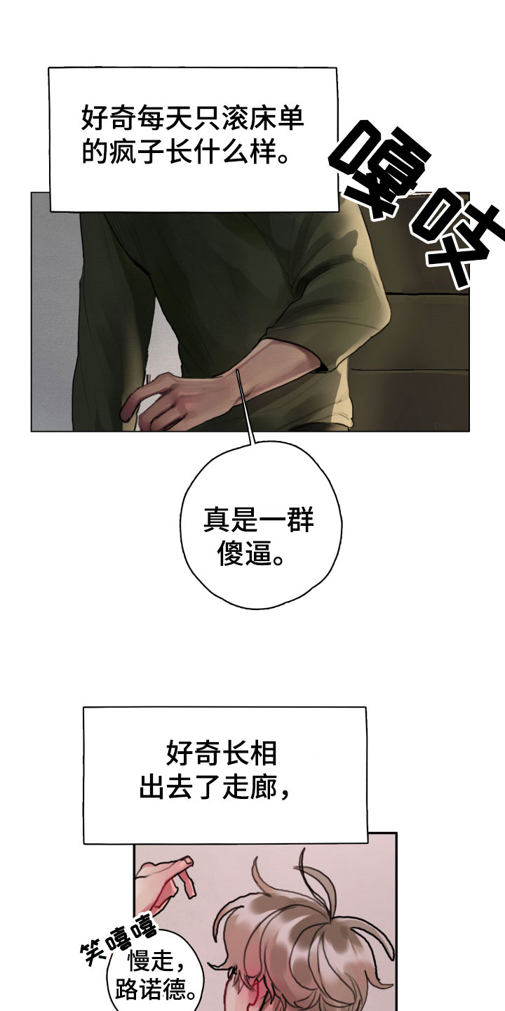 末日谎言第3话图