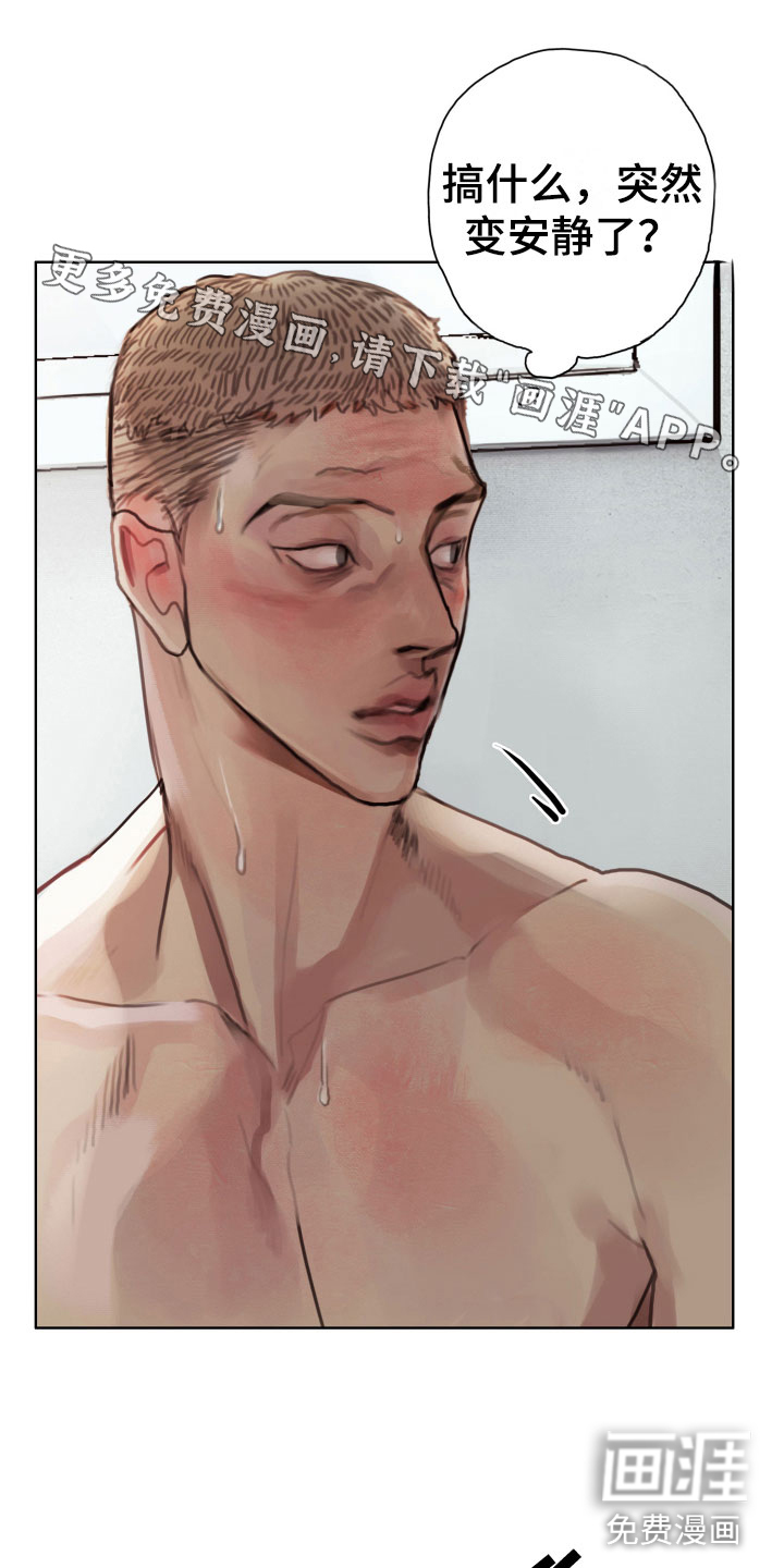 末日谎言第4话图