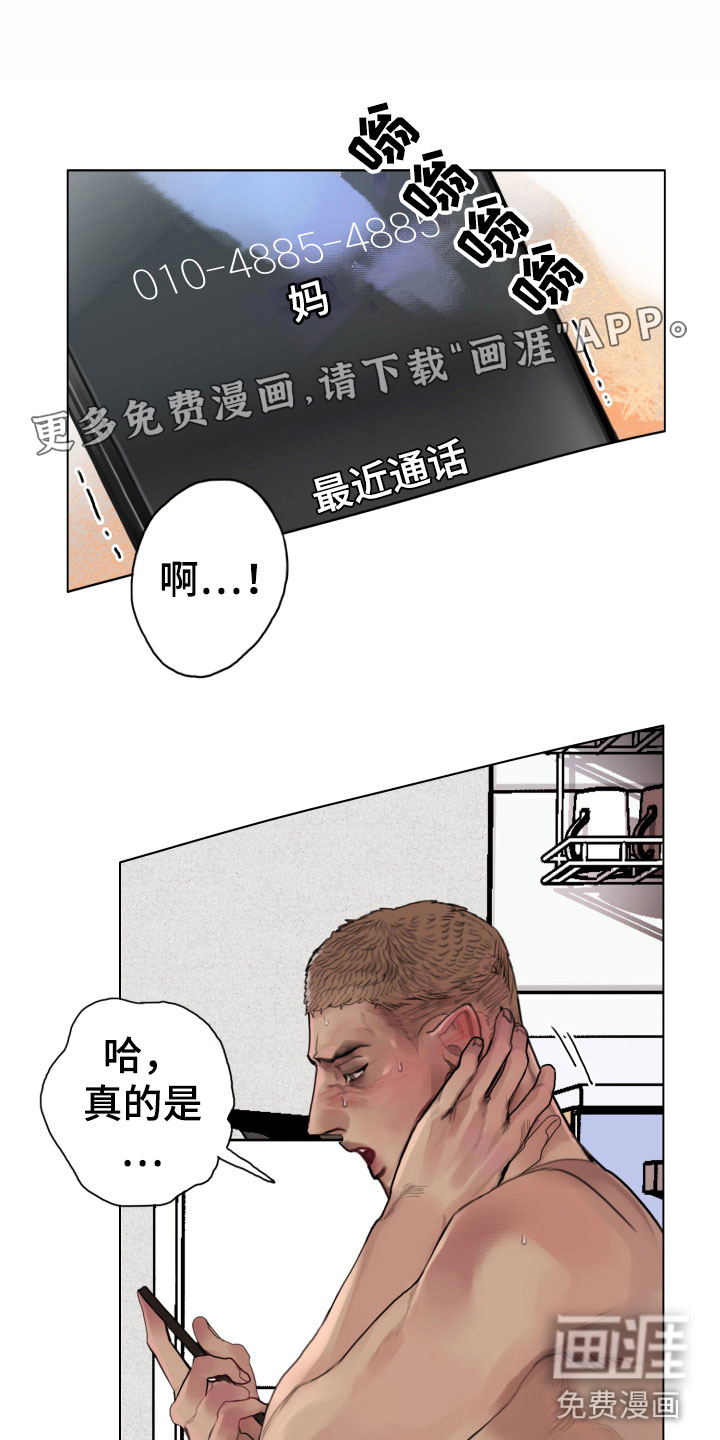 末日谎言第5话图