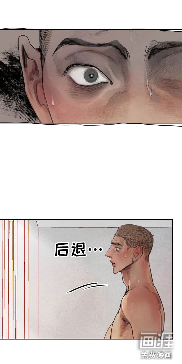 末日谎言第6话图