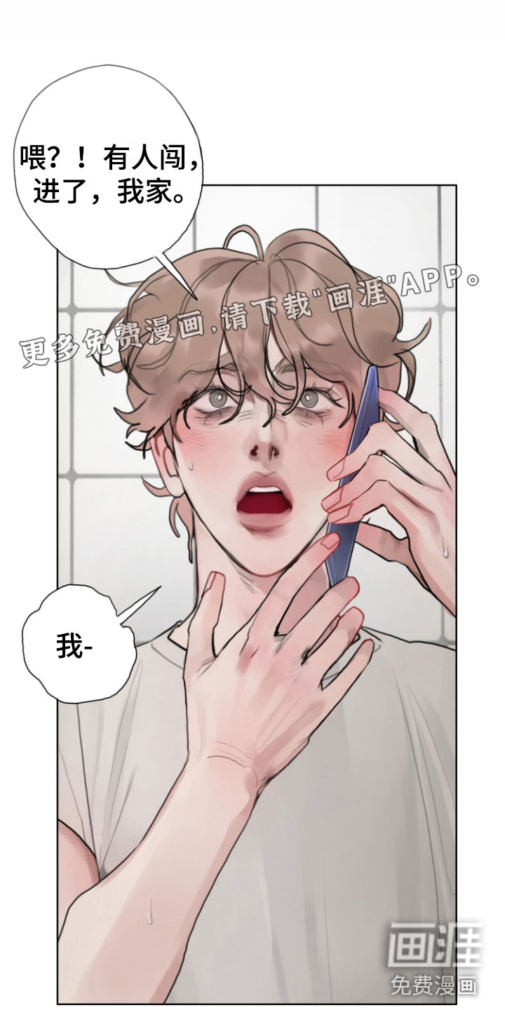 末日谎言第8话图