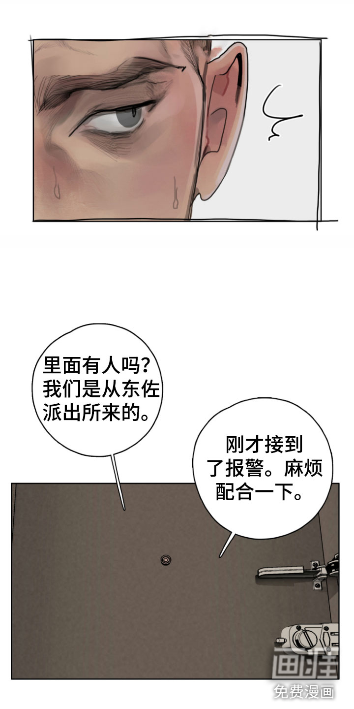 末日谎言第9话图