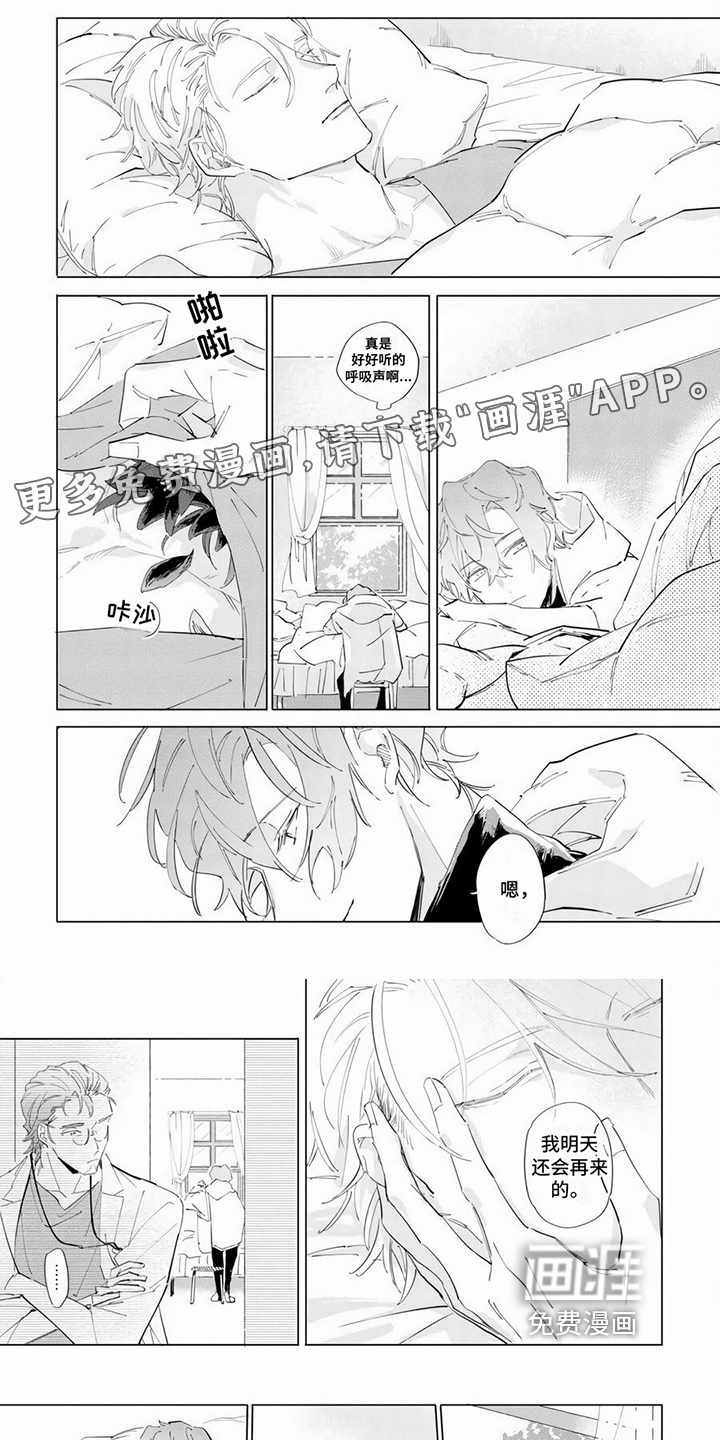 茅花与千阳第15话图