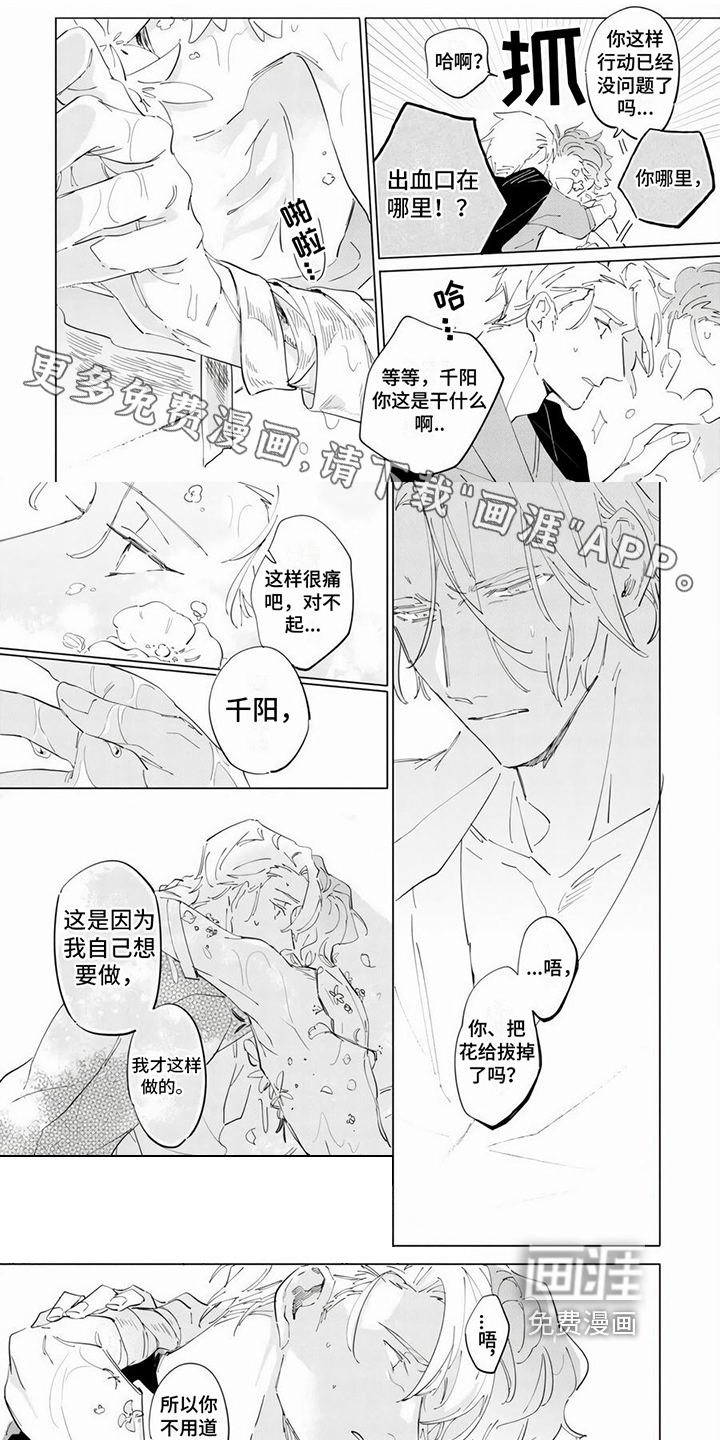 茅花与千阳第17话图