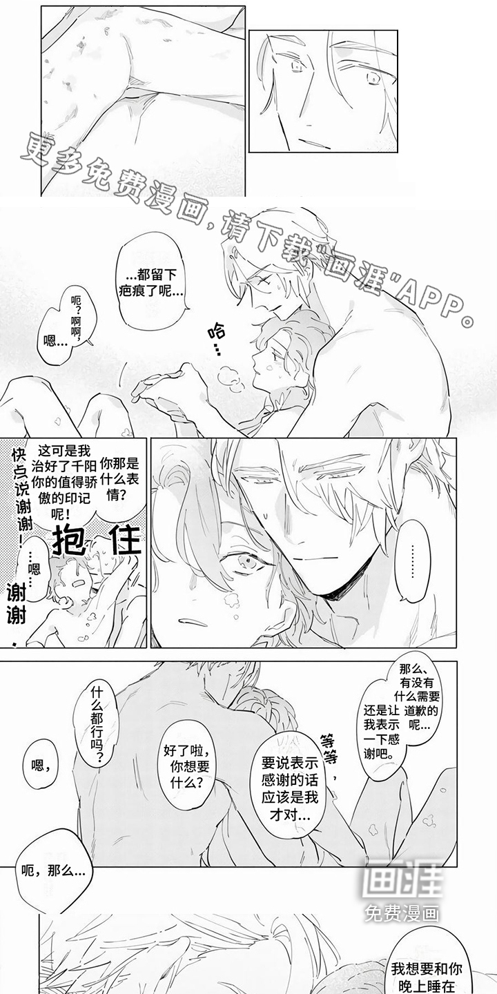 茅花与千阳第18话图