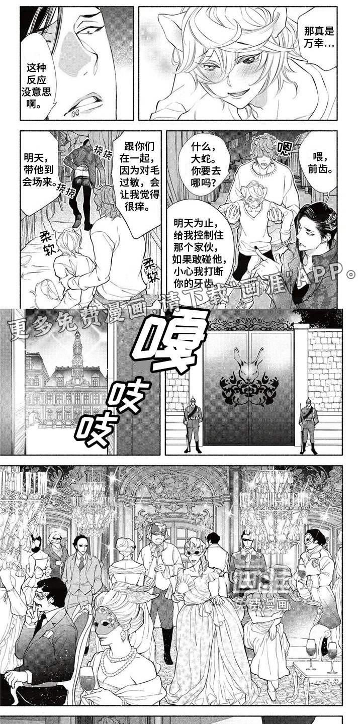 猫猫小白 第10话 第0页