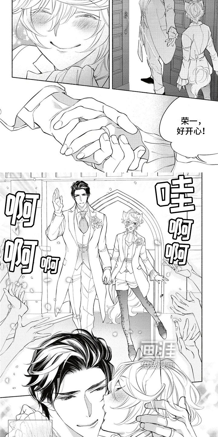 猫猫小白 第13话 第2页