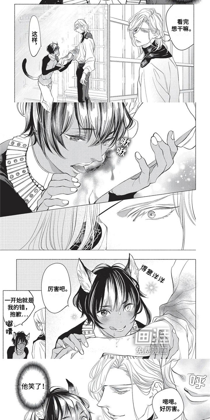 猫猫小白 第17话 第1页