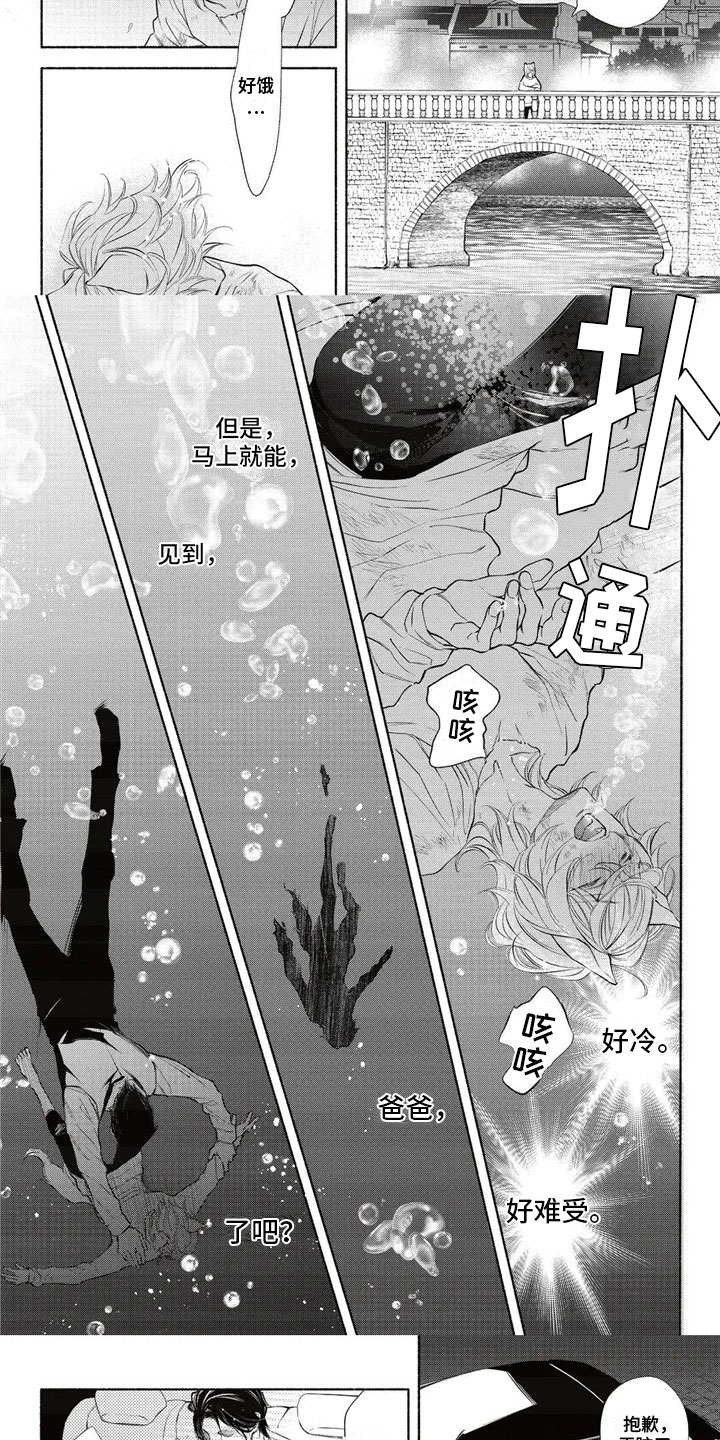 猫猫小白 第2话 第1页