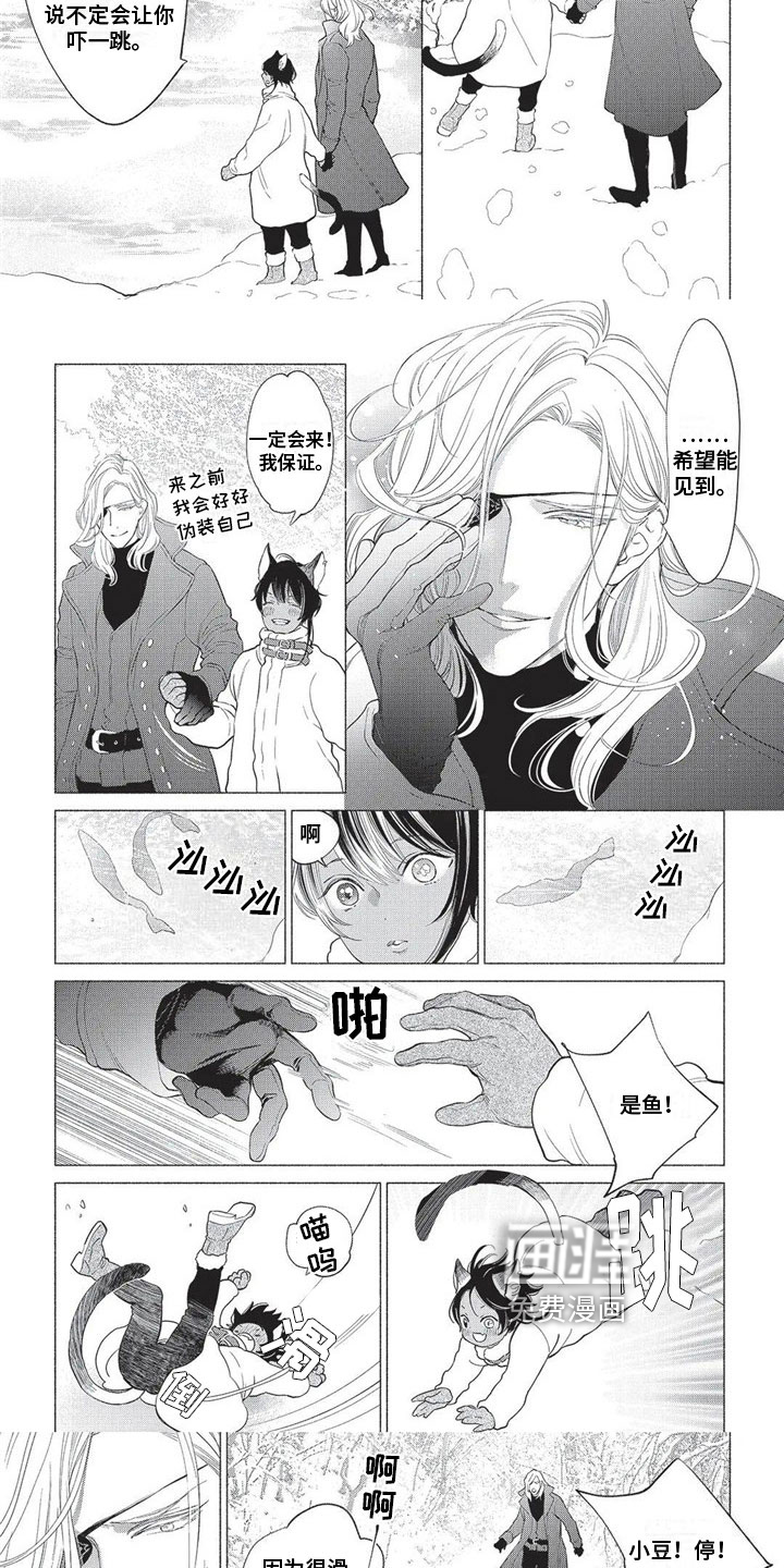 猫猫小白 第20话 第1页