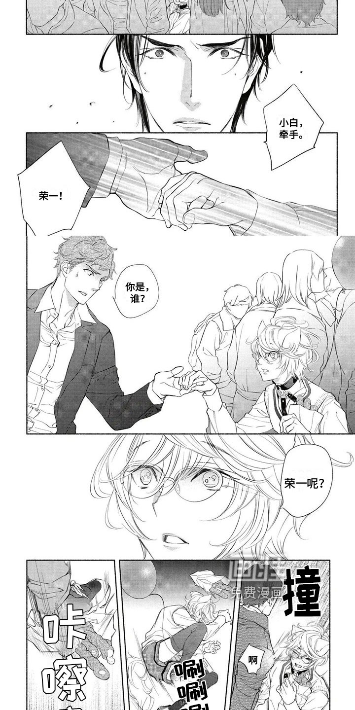 猫猫小白 第6话 第4页