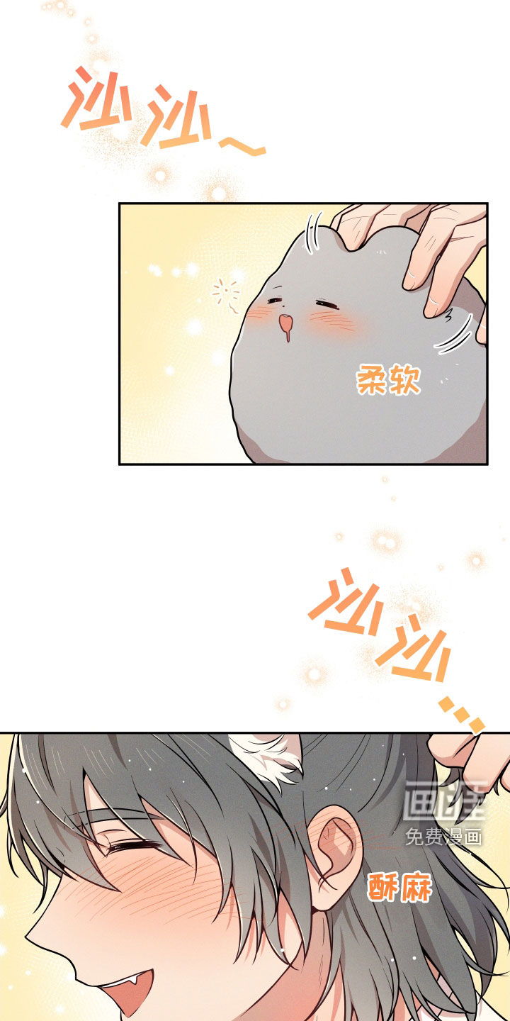 萌兔来袭第10话图