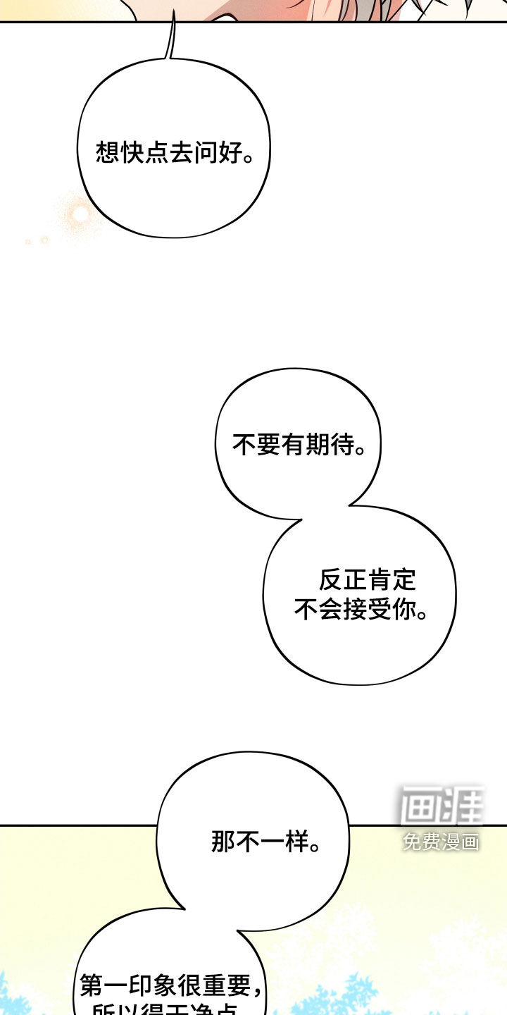 萌兔来袭第10话图