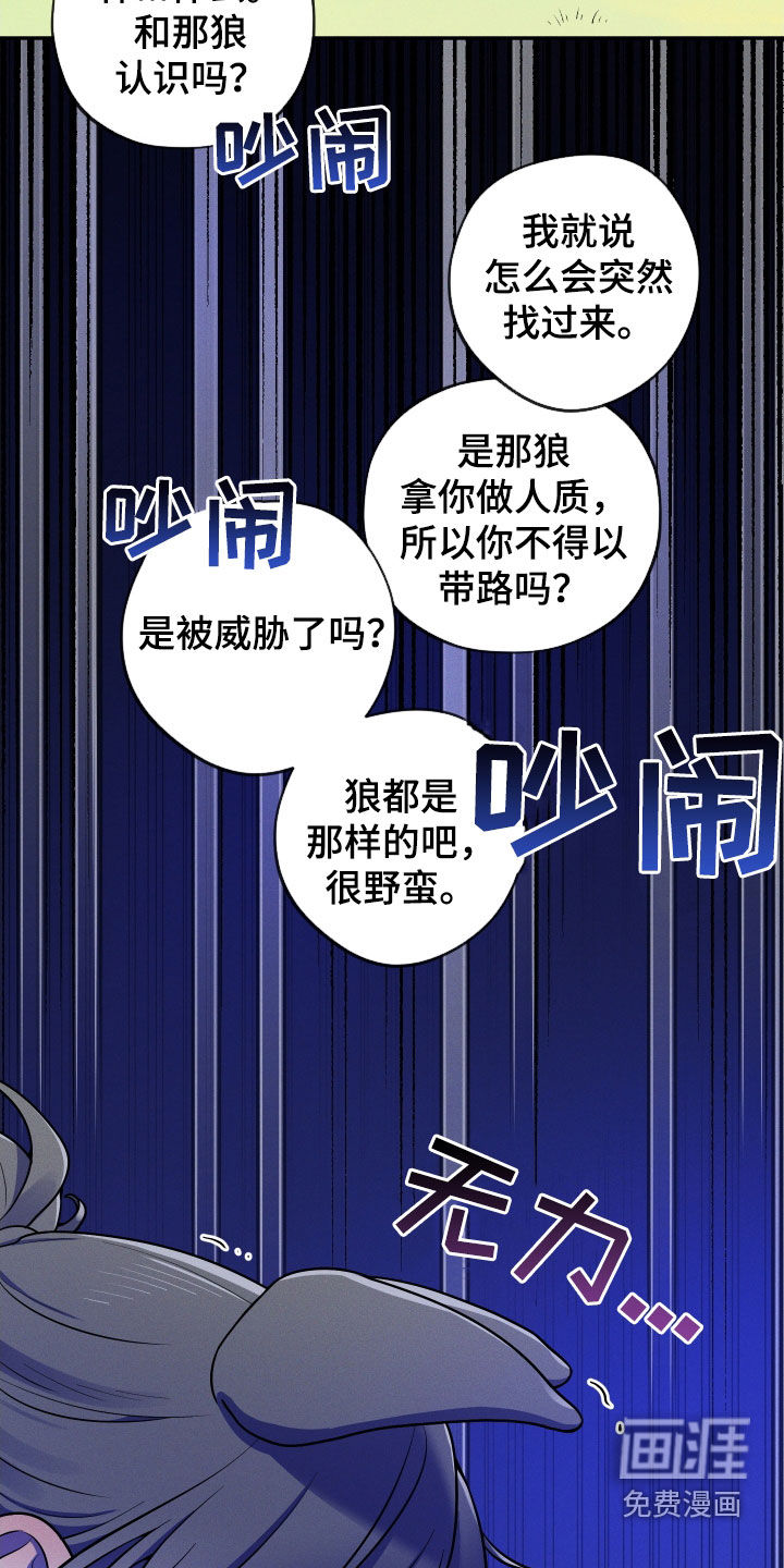 萌兔来袭第11话图