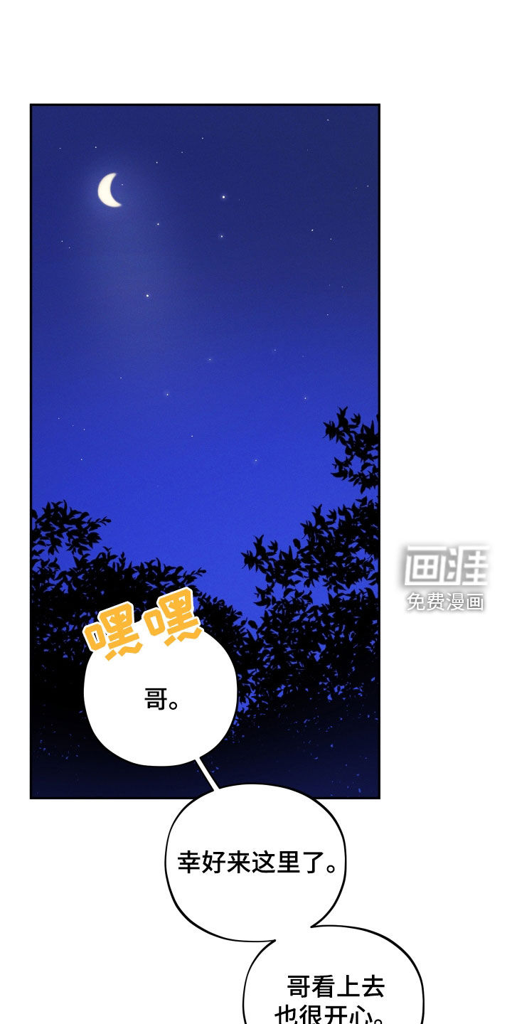 萌兔来袭第14话图