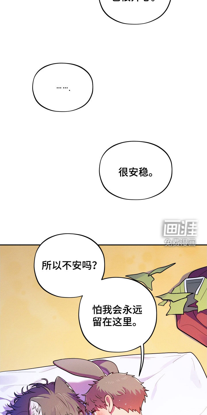 萌兔来袭第14话图