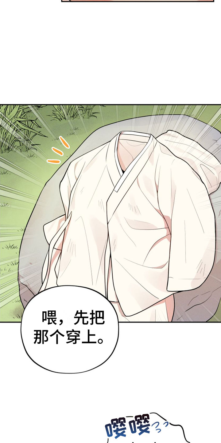 萌兔来袭漫画-图7