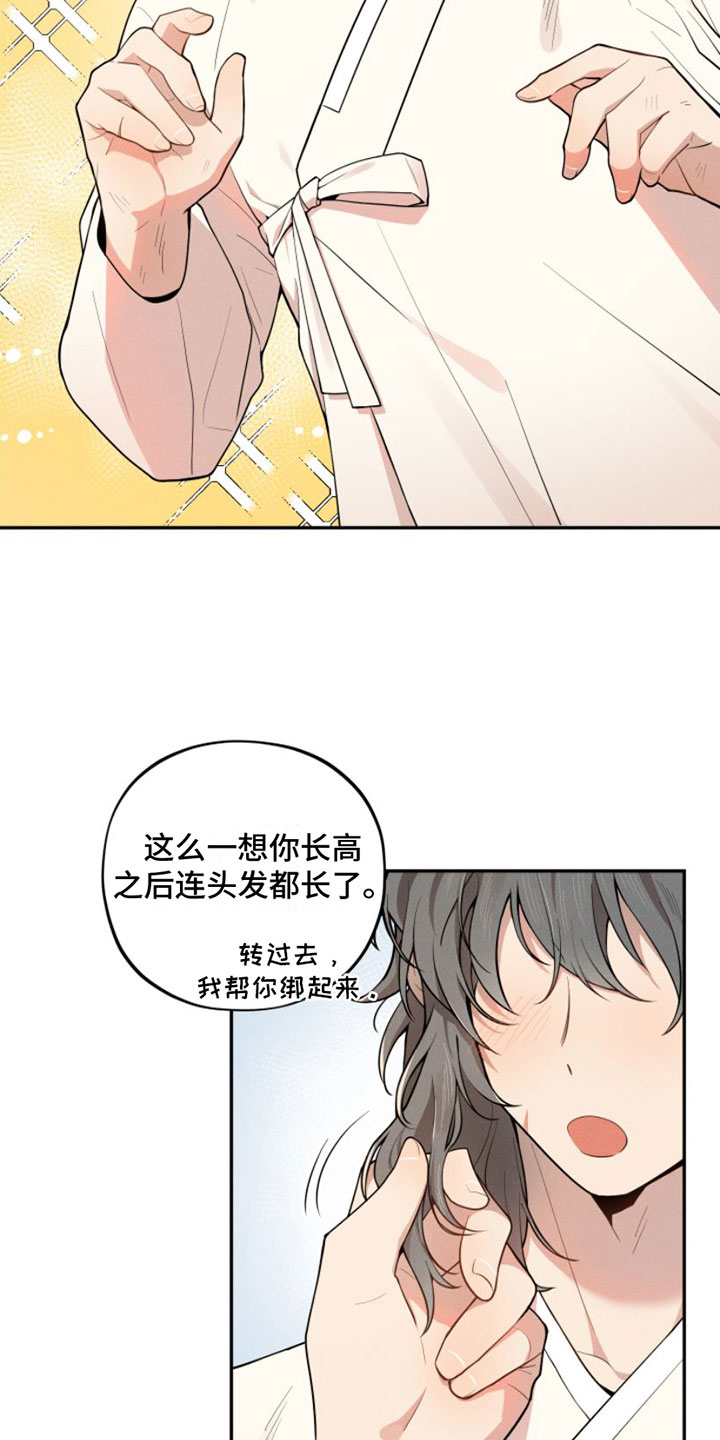 萌兔来袭漫画-图10