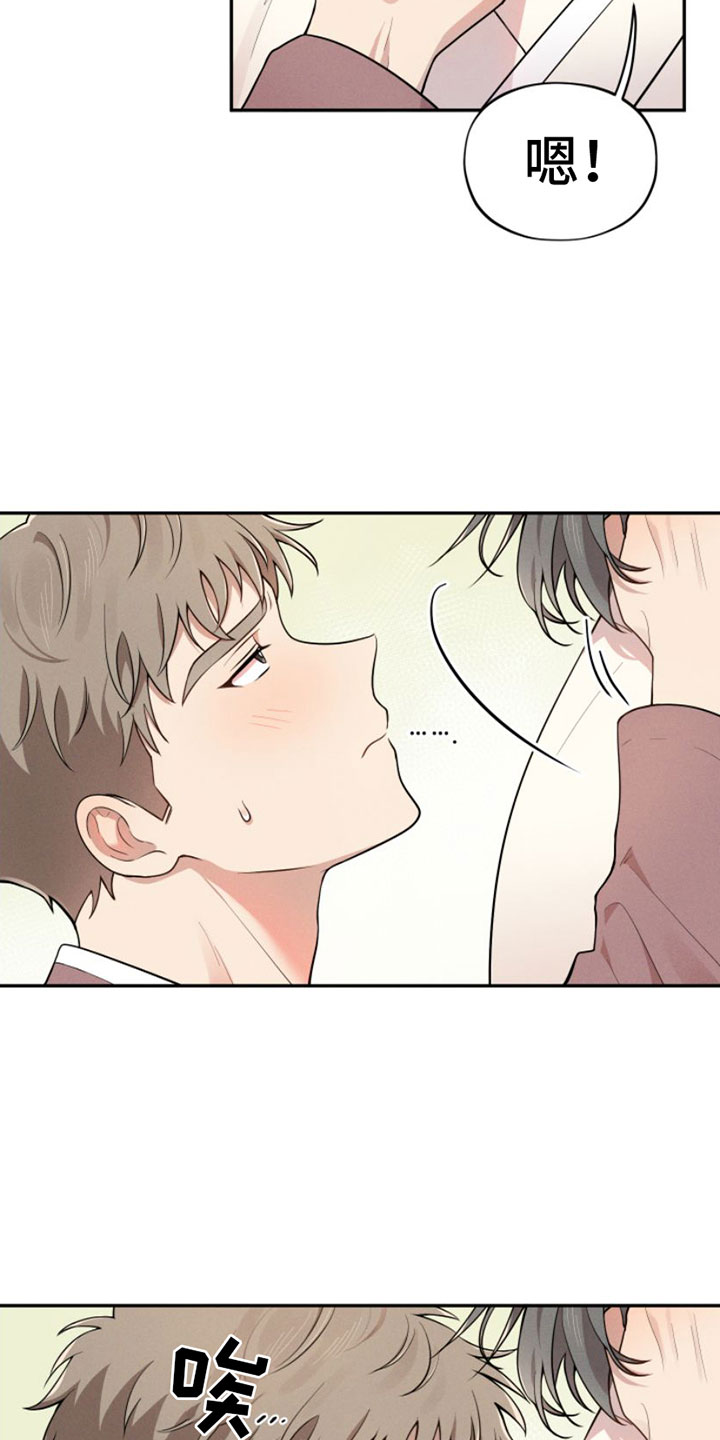 萌兔来袭漫画-图11