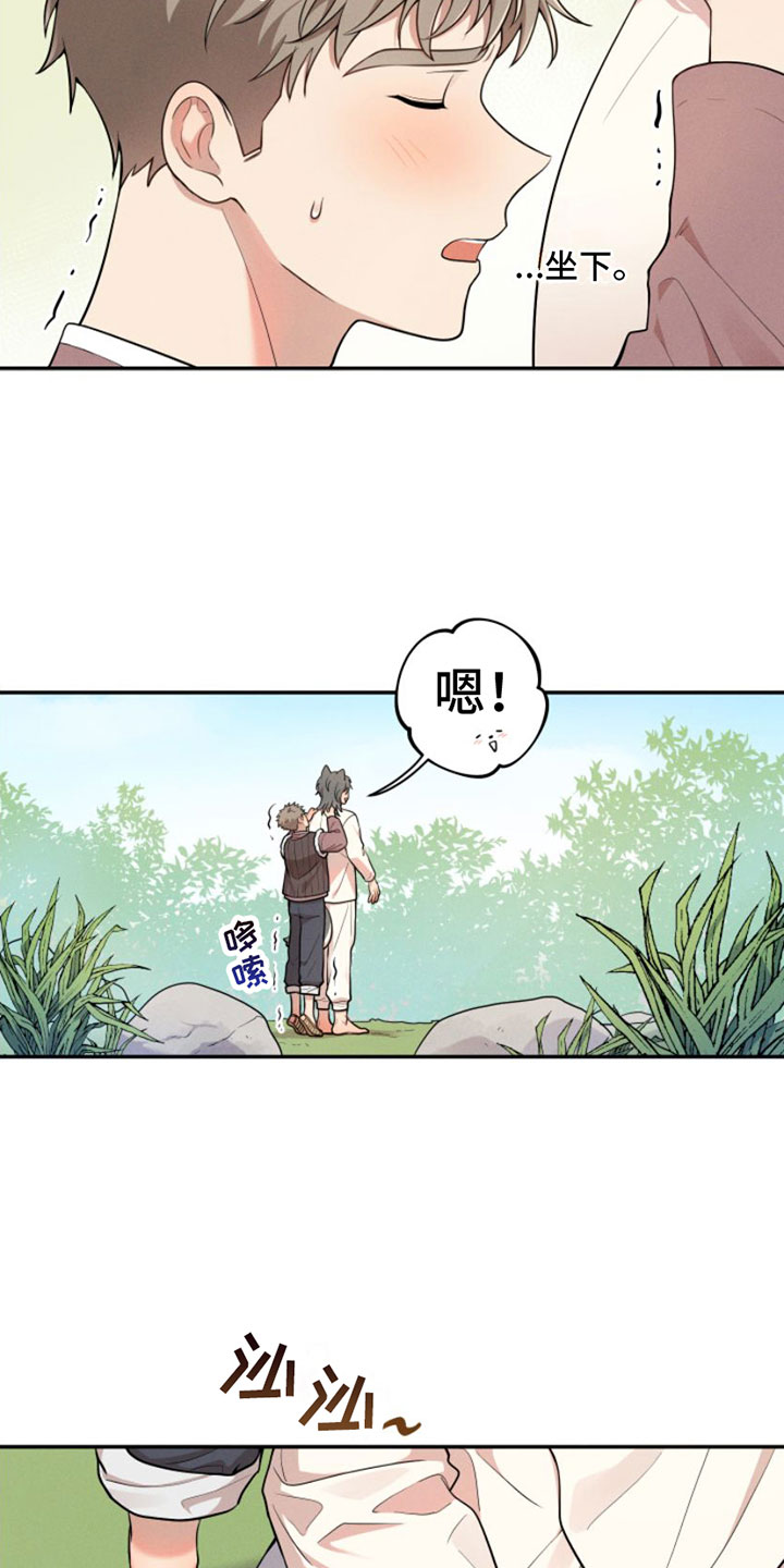 萌兔来袭漫画-图12