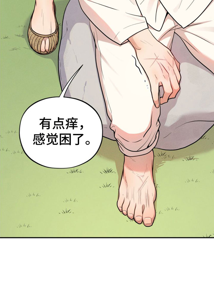 萌兔来袭漫画-图13