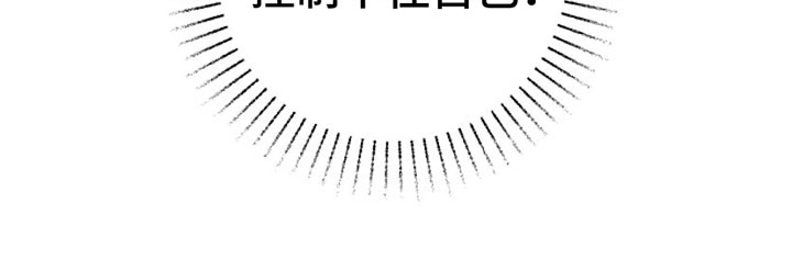 萌兔来袭漫画-图21