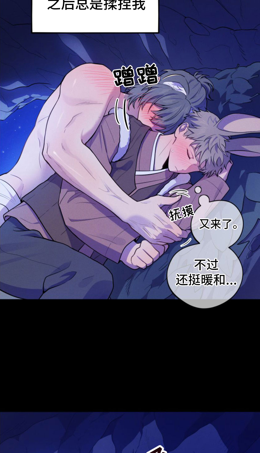 萌兔来袭漫画-图4