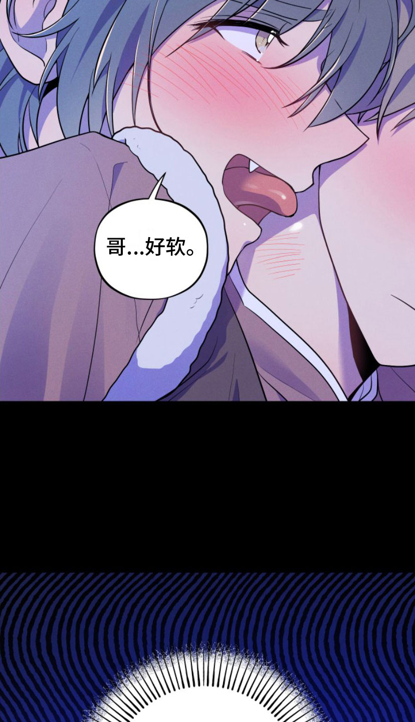 萌兔来袭漫画-图6