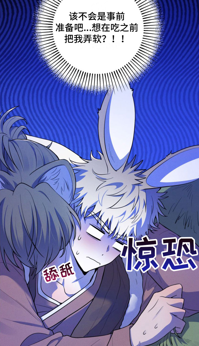 萌兔来袭漫画-图7