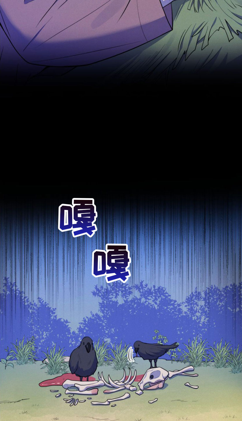 萌兔来袭漫画-图8