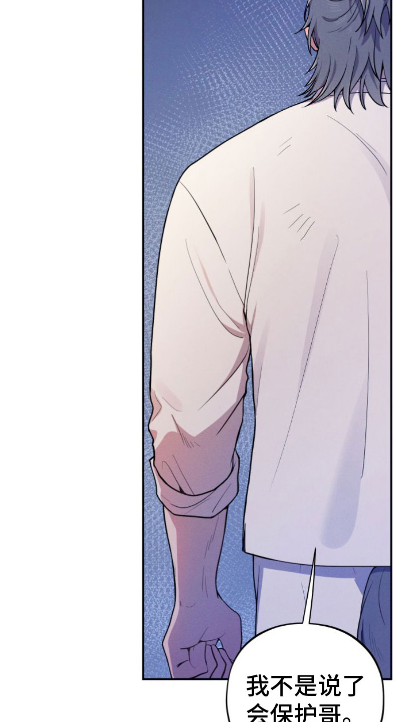 萌兔来袭漫画-图11