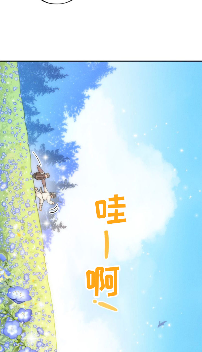 萌兔来袭漫画-图15