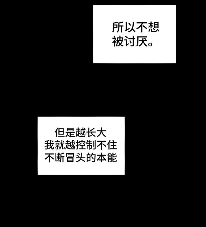 萌兔来袭漫画-图34