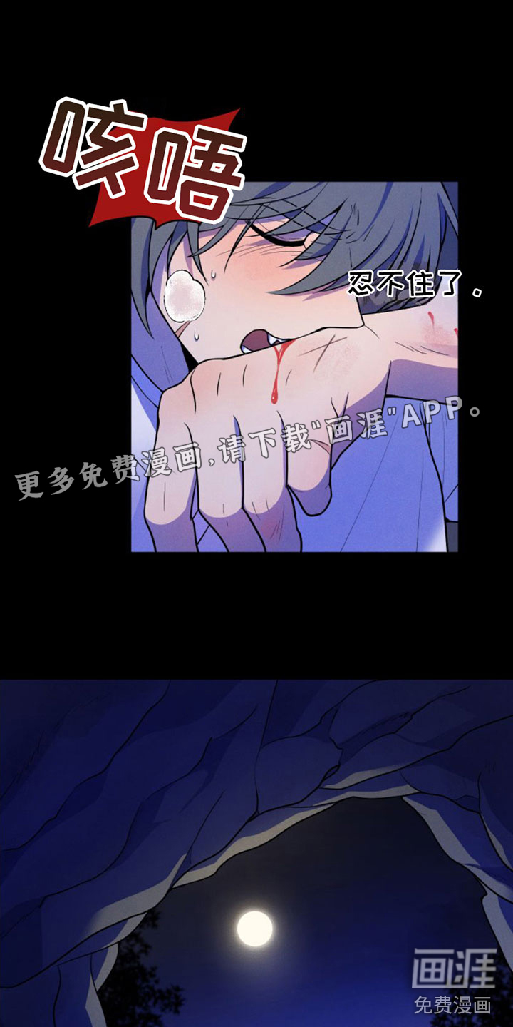 萌兔来袭第4话第1页