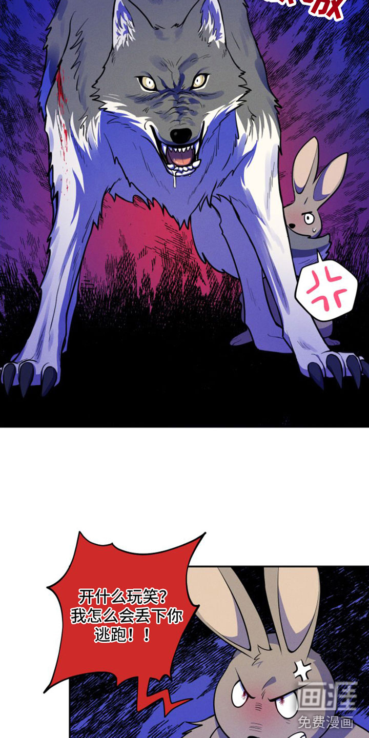 萌兔来袭漫画-图11