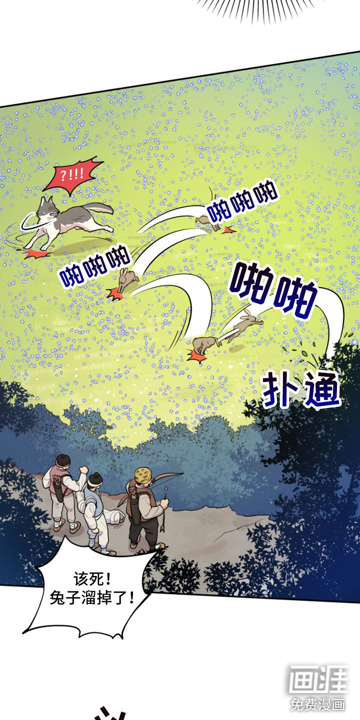 萌兔来袭漫画-图13