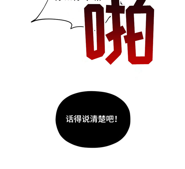 萌兔来袭漫画-图16