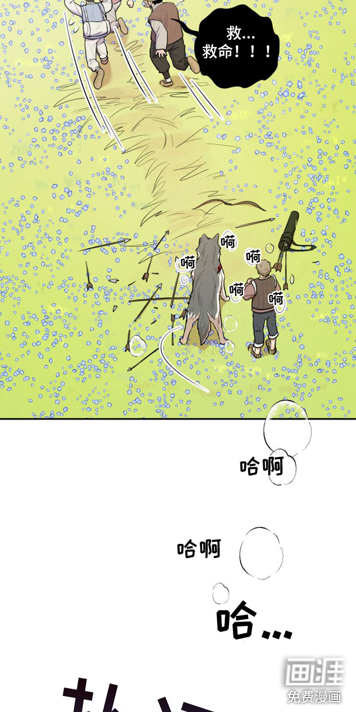萌兔来袭漫画-图19