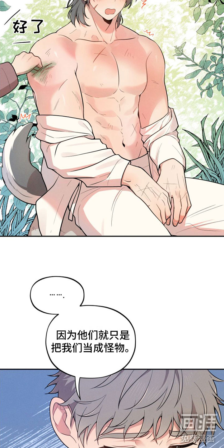 萌兔来袭第5话图