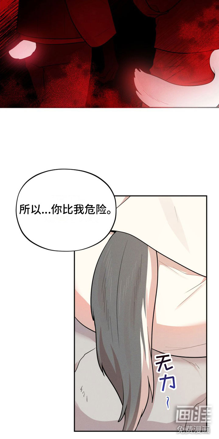 萌兔来袭第5话图