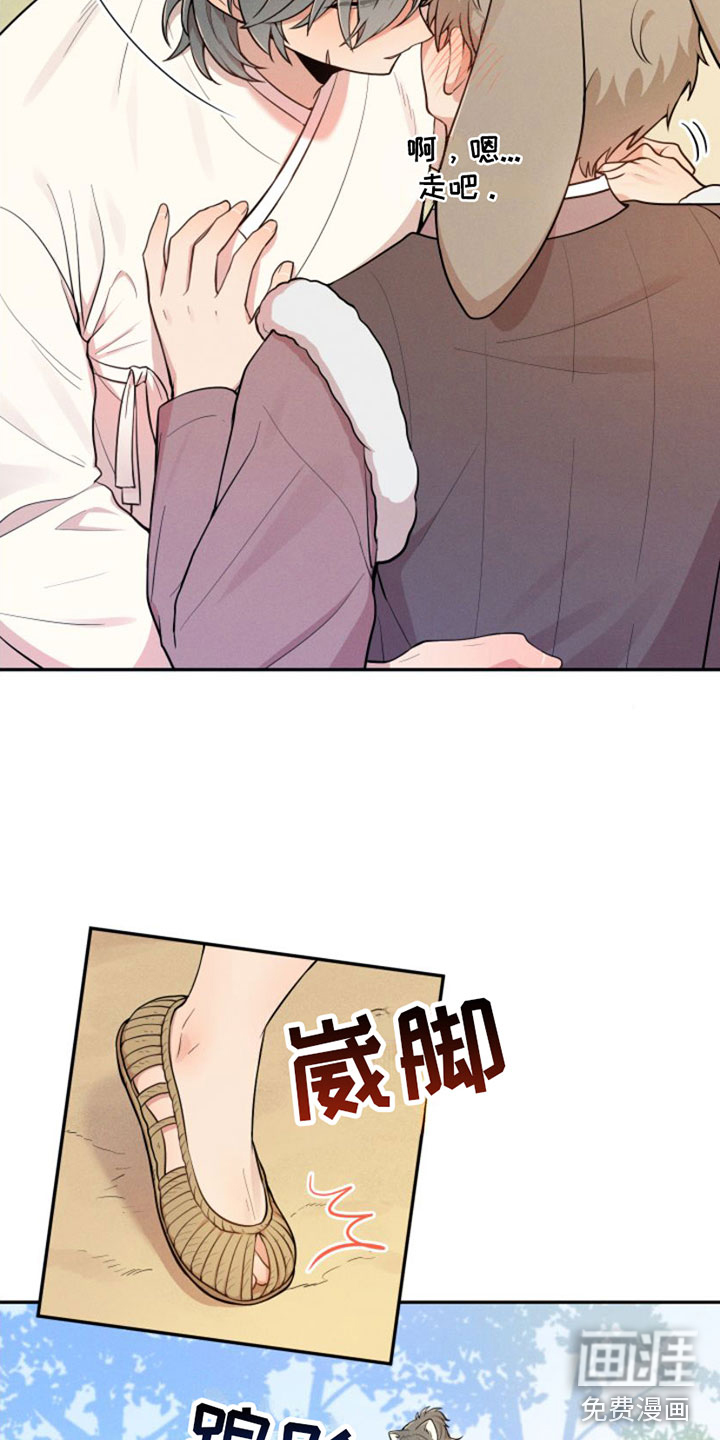 萌兔来袭第5话图