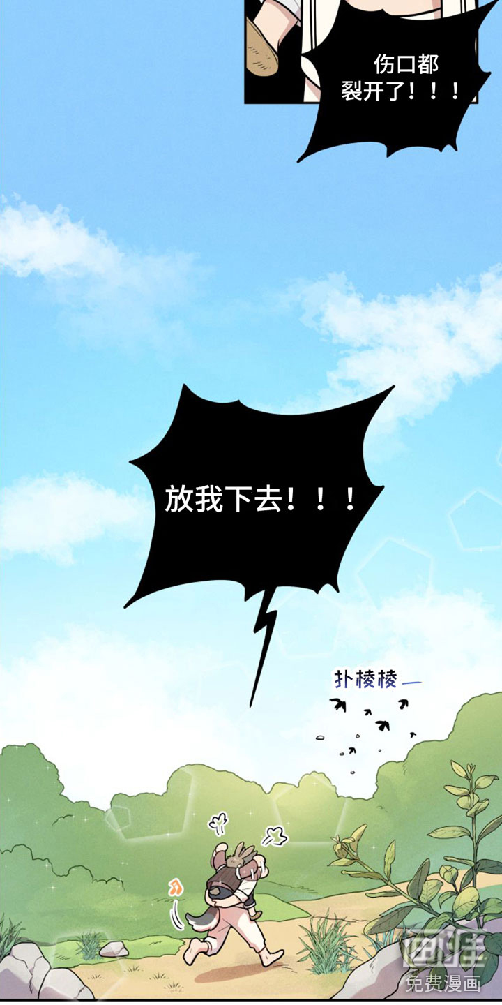 萌兔来袭第5话图