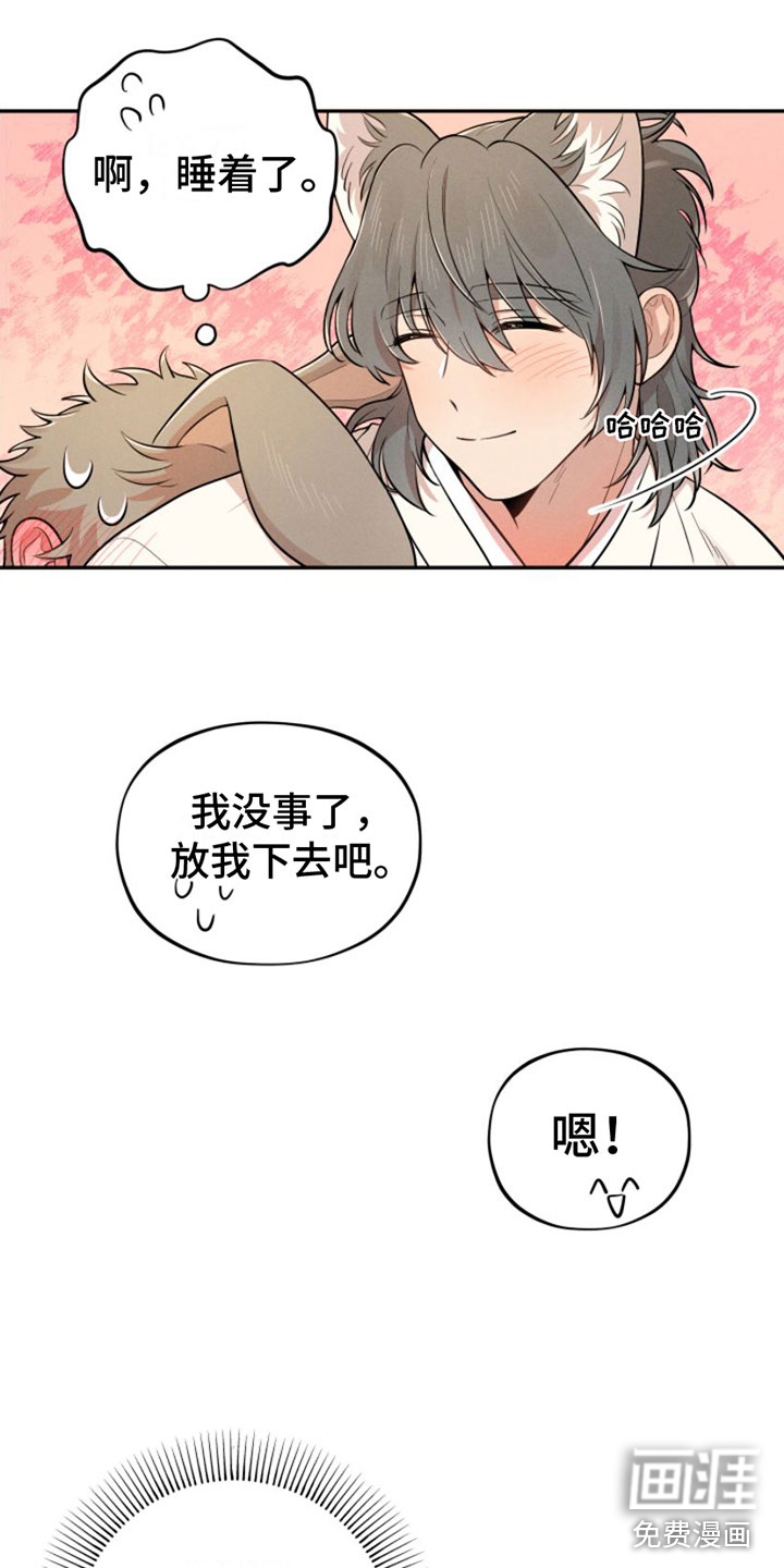 萌兔来袭第6话图