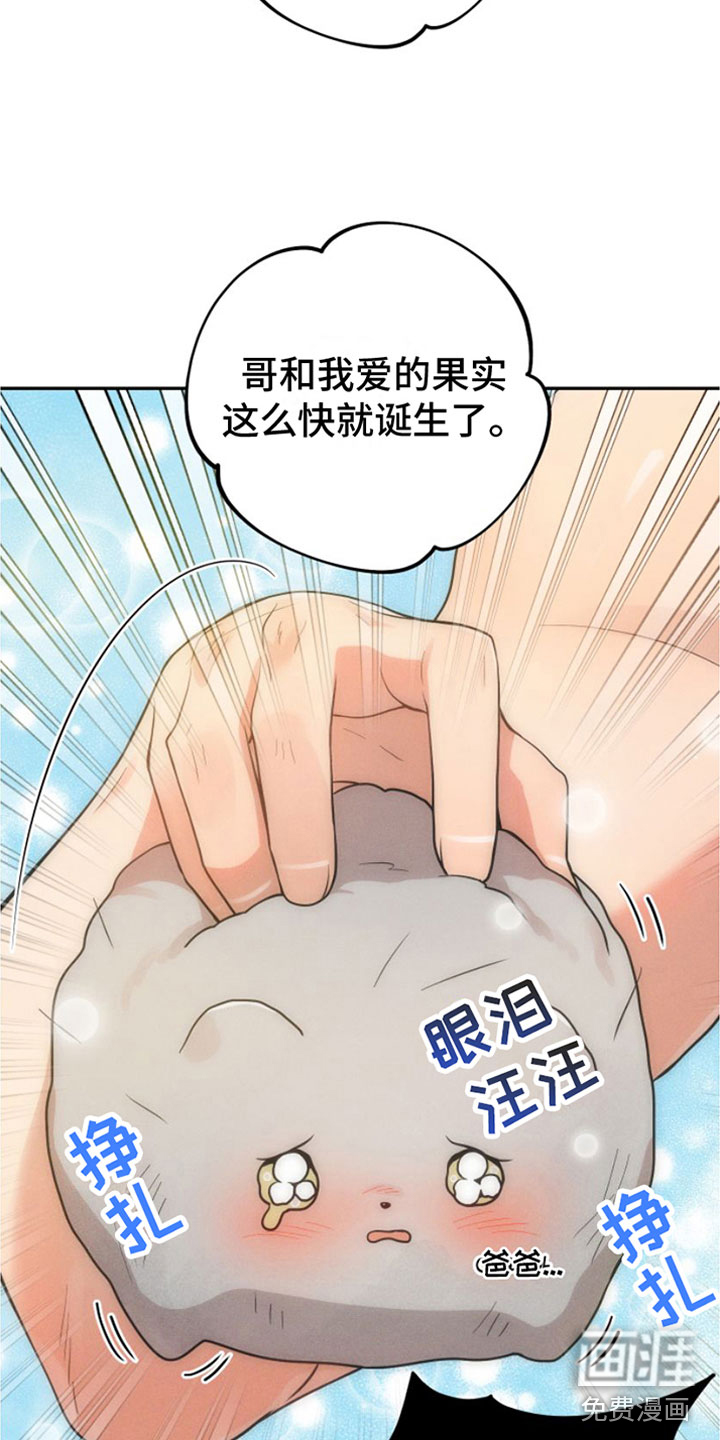 萌兔来袭第9话图