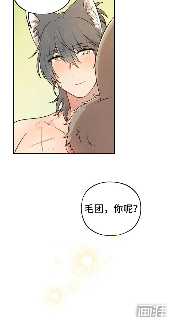 萌兔来袭第9话图