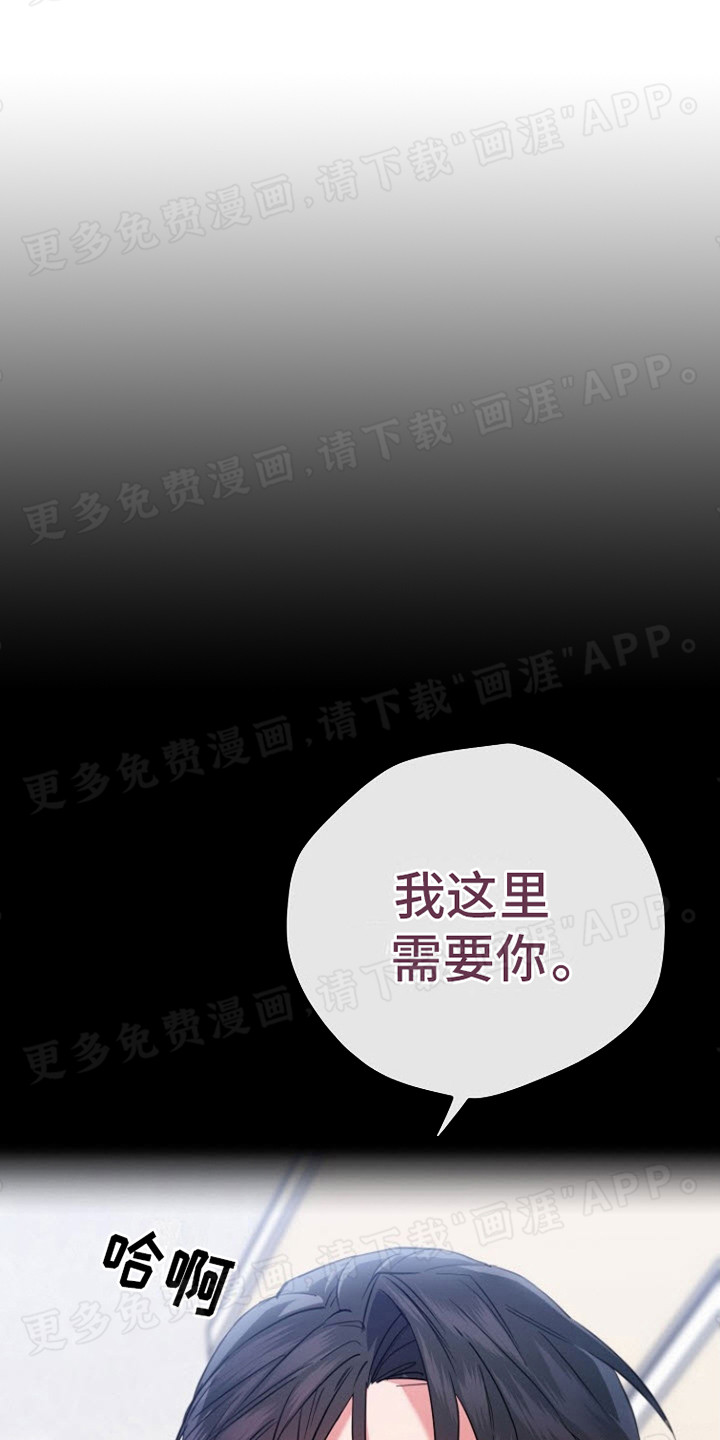 梦见大叔第1话图