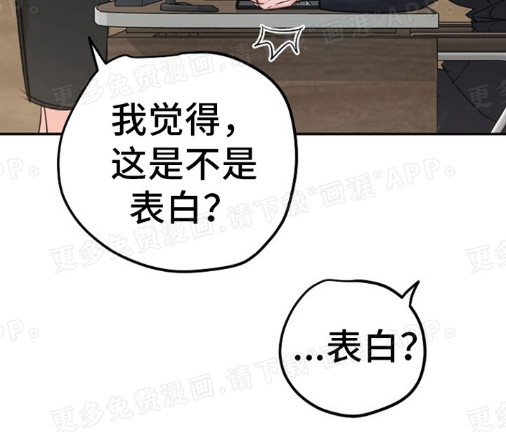 梦见大叔第1话图